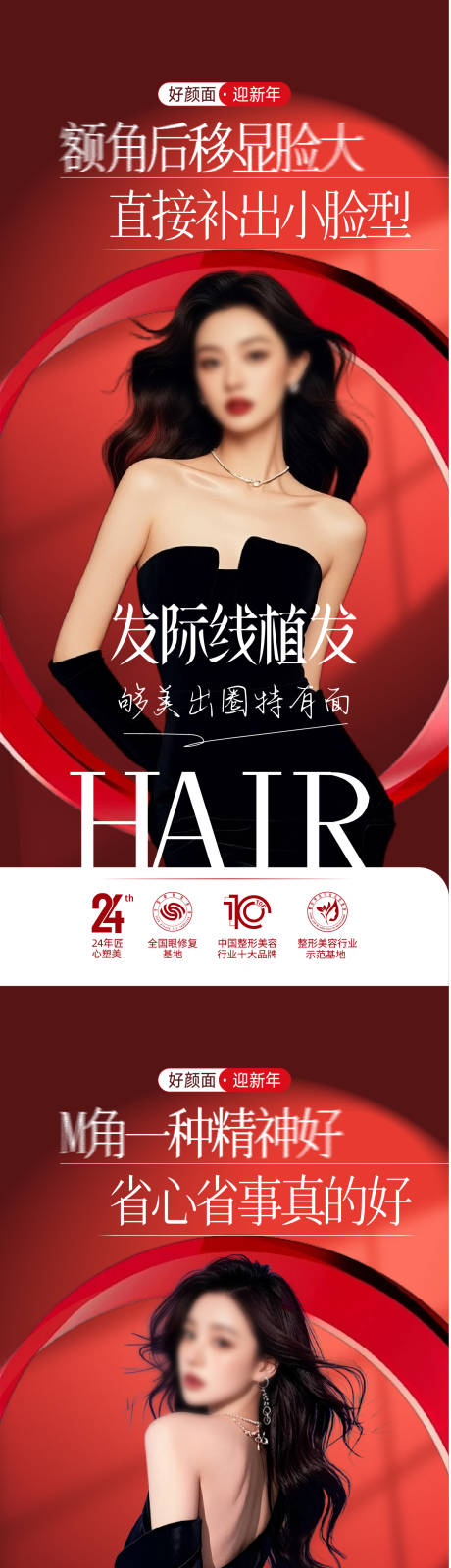 源文件下载【享设计】搜索编号：78870035375772637【整形美容 】