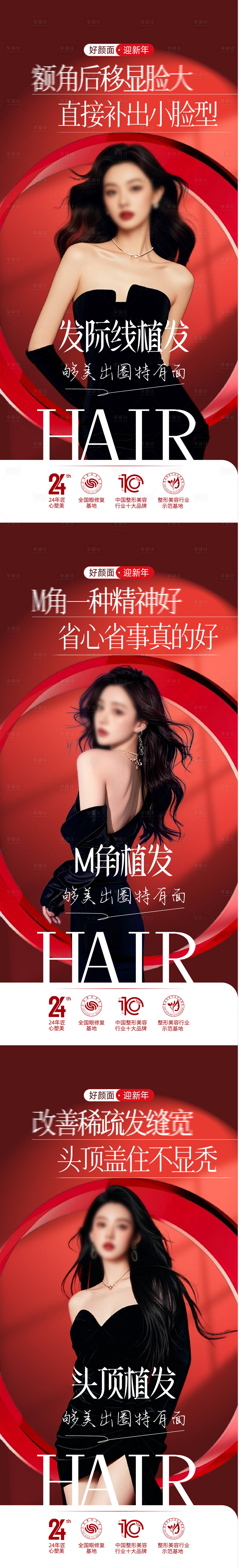 源文件下载【享设计】搜索编号：78870035375772637【整形美容 】