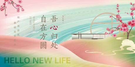 源文件下载【享设计】搜索编号：54590035587659225【简约现代清新地产开放交付主kv】