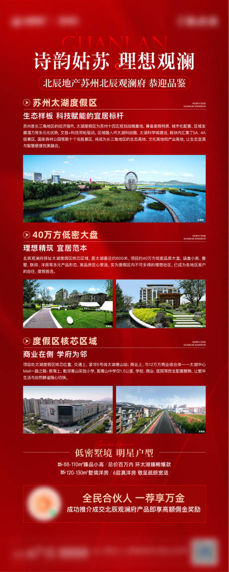 源文件下载【享设计】搜索编号：55300035378071186【价值点易拉宝】
