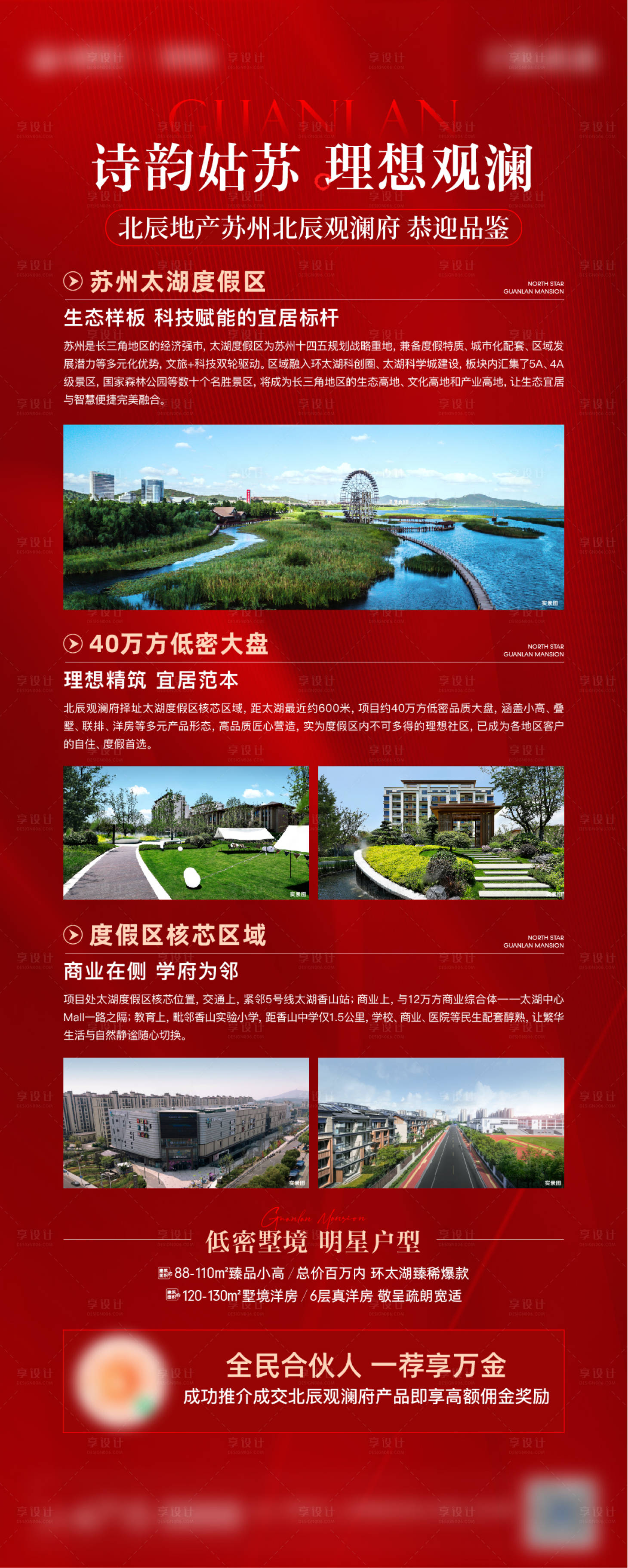 源文件下载【享设计】搜索编号：55300035378071186【价值点易拉宝】