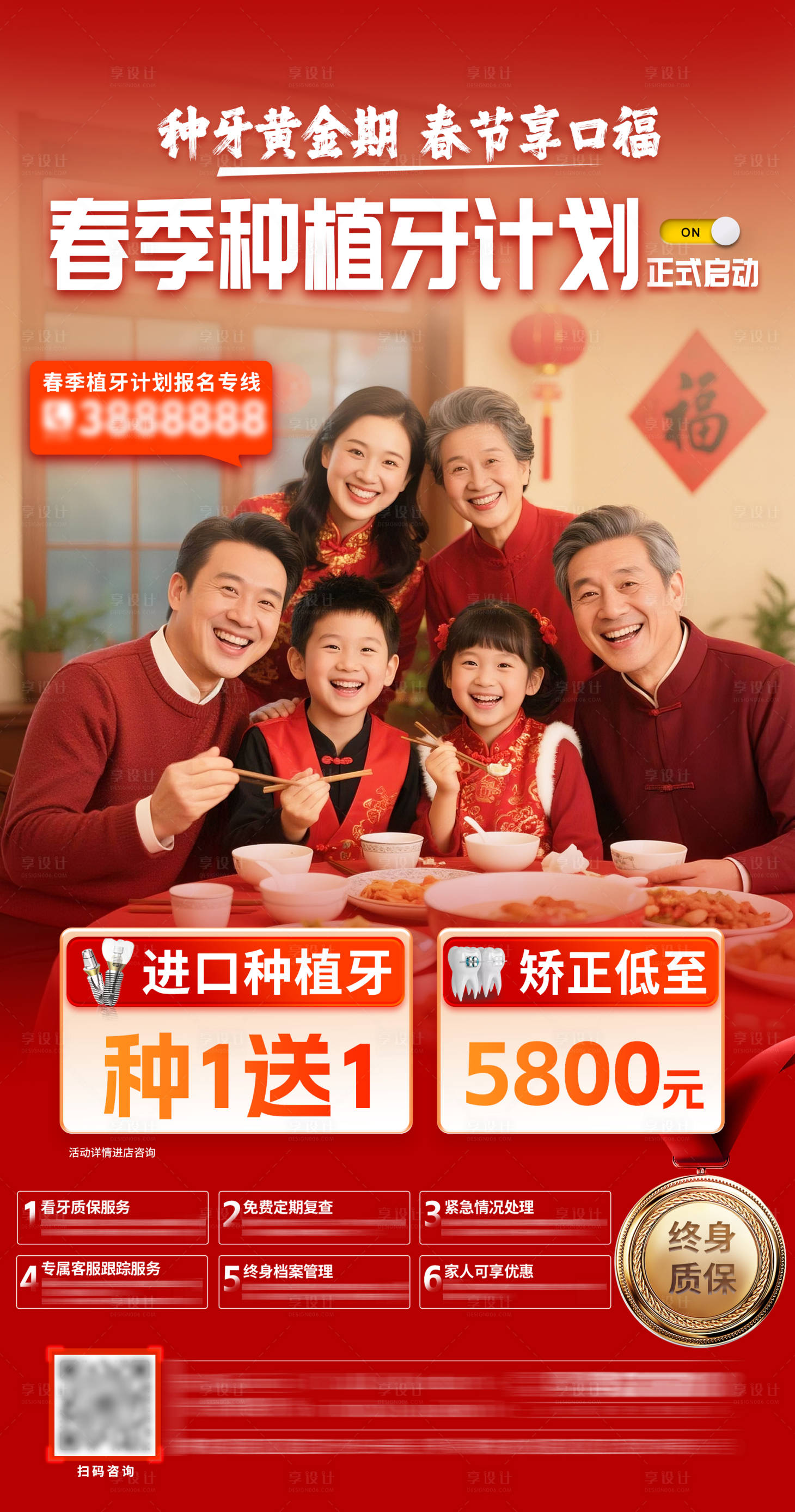 源文件下载【享设计】搜索编号：88370035514276175【口腔种植牙】
