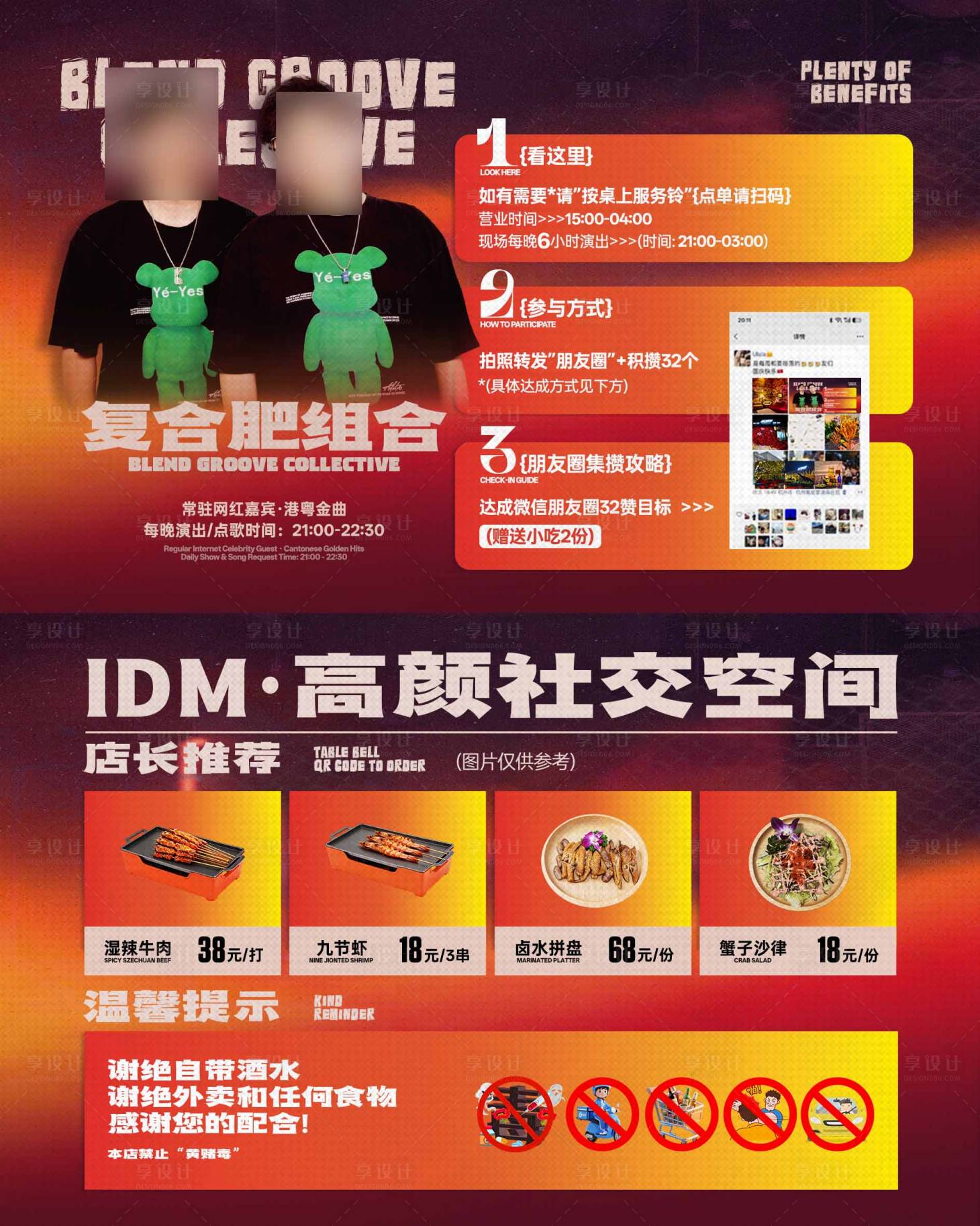 源文件下载【享设计】搜索编号：45160035459139130【酒吧台卡】