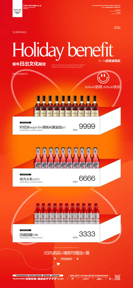 源文件下载【享设计】搜索编号：44240035481585973【酒吧套餐海报】