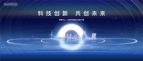 源文件下载【享设计】搜索编号：65530035474944869【科技主画面】