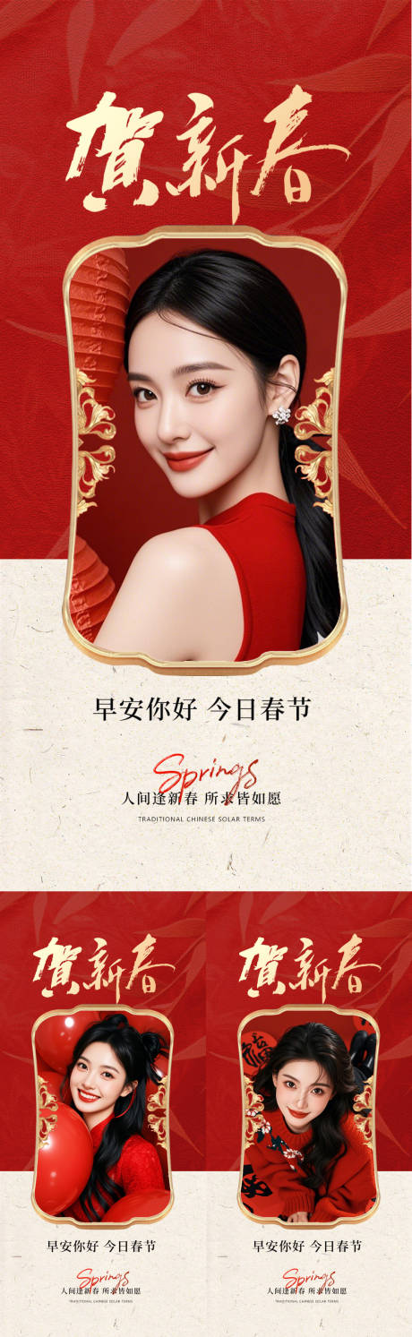 源文件下载【享设计】搜索编号：78320035431996853【新春早安海报】