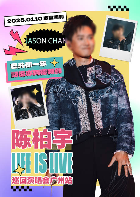 源文件下载【享设计】搜索编号：30900035571575769【明星应援海报】