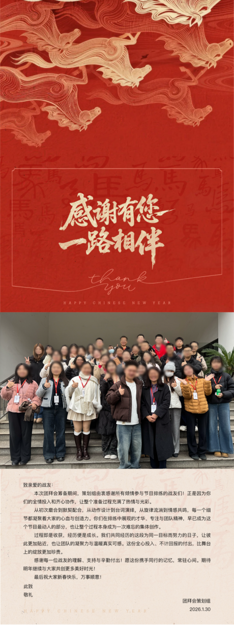 源文件下载【享设计】搜索编号：35960035341119795【感谢信折页】
