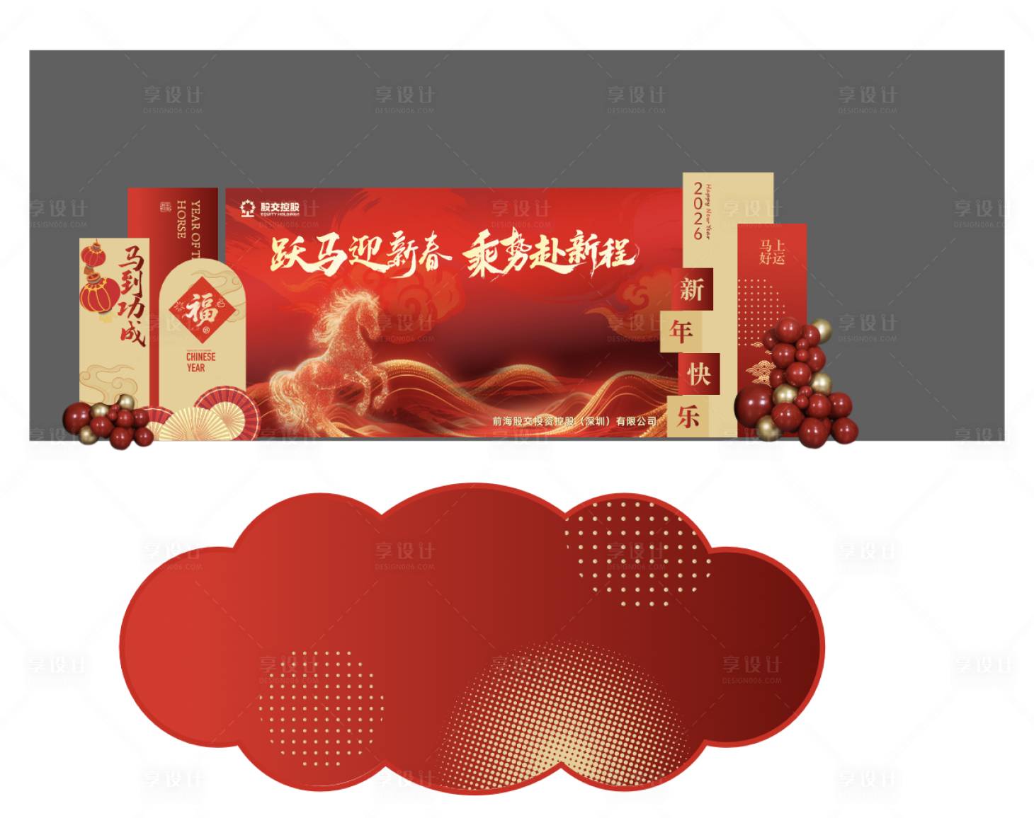 源文件下载【享设计】搜索编号：90180035419365389【新年红色喜庆拍照打卡美陈】