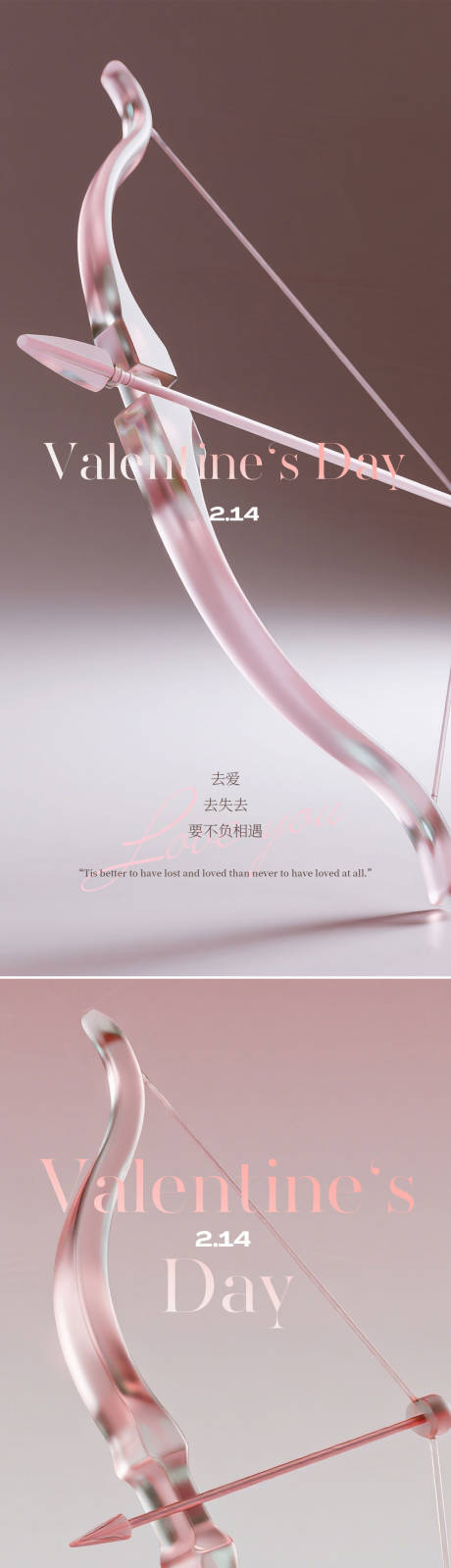 源文件下载【享设计】搜索编号：97080035431582388【情人节海报】