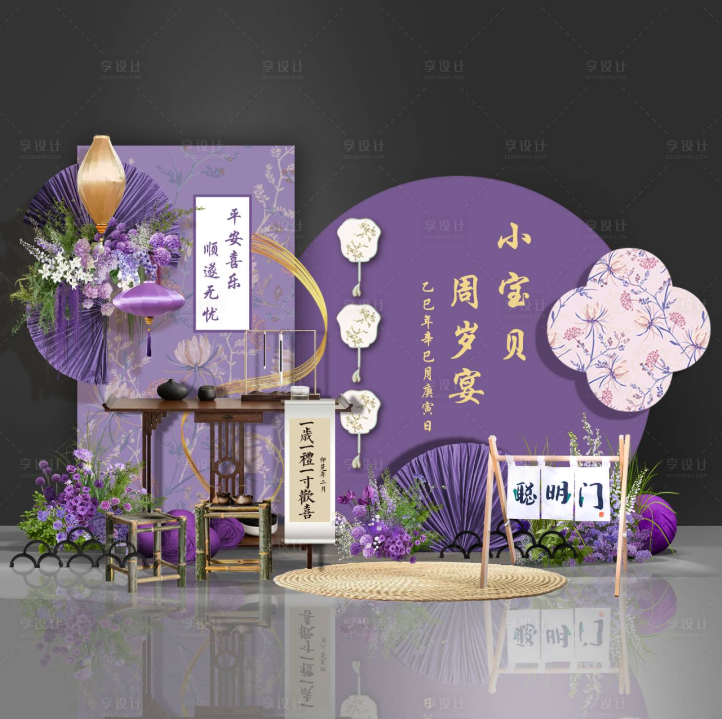 源文件下载【享设计】搜索编号：49930035581655743【新中式紫色生日订婚宴】