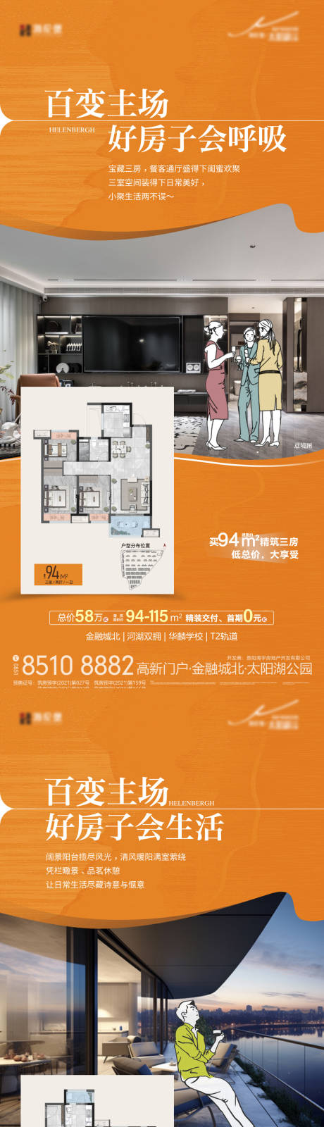 源文件下载【享设计】搜索编号：71000035362503880【价值点海报】