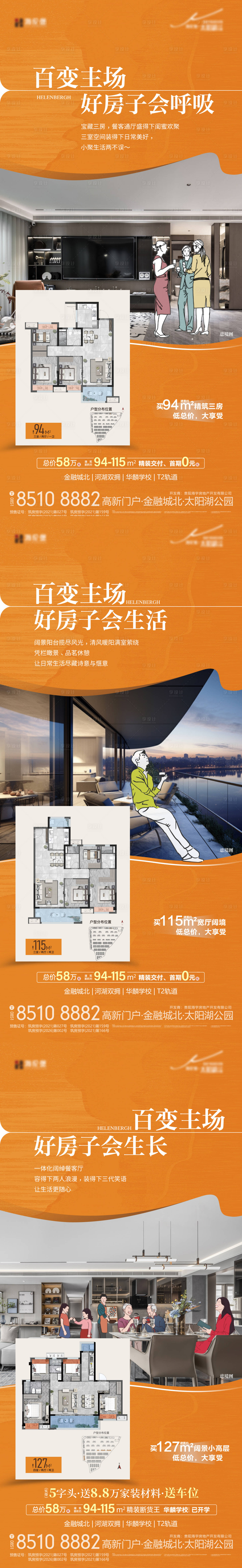 源文件下载【享设计】搜索编号：71000035362503880【价值点海报】