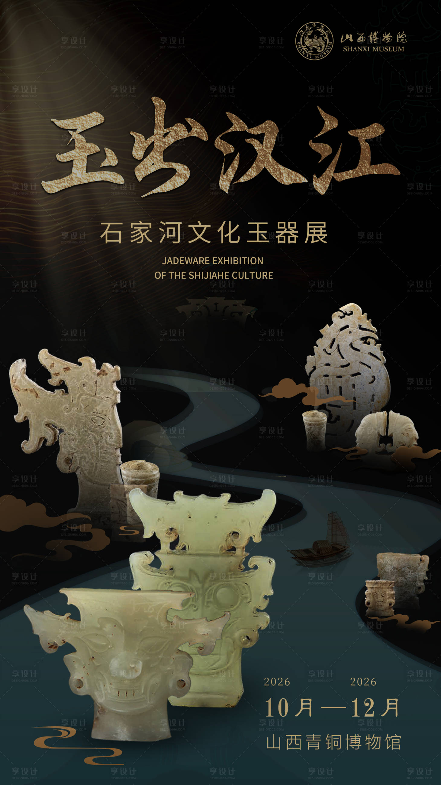 源文件下载【享设计】搜索编号：11060035413834738【文物海报】