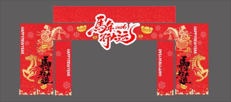 源文件下载【享设计】搜索编号：50100035409167665【马年打卡新年展板美陈手举牌】
