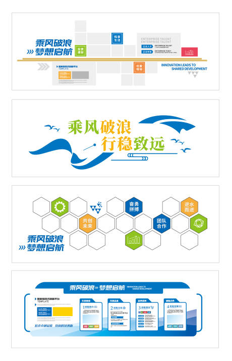 源文件下载【享设计】搜索编号：24880035454499692【企业文化员工风采】