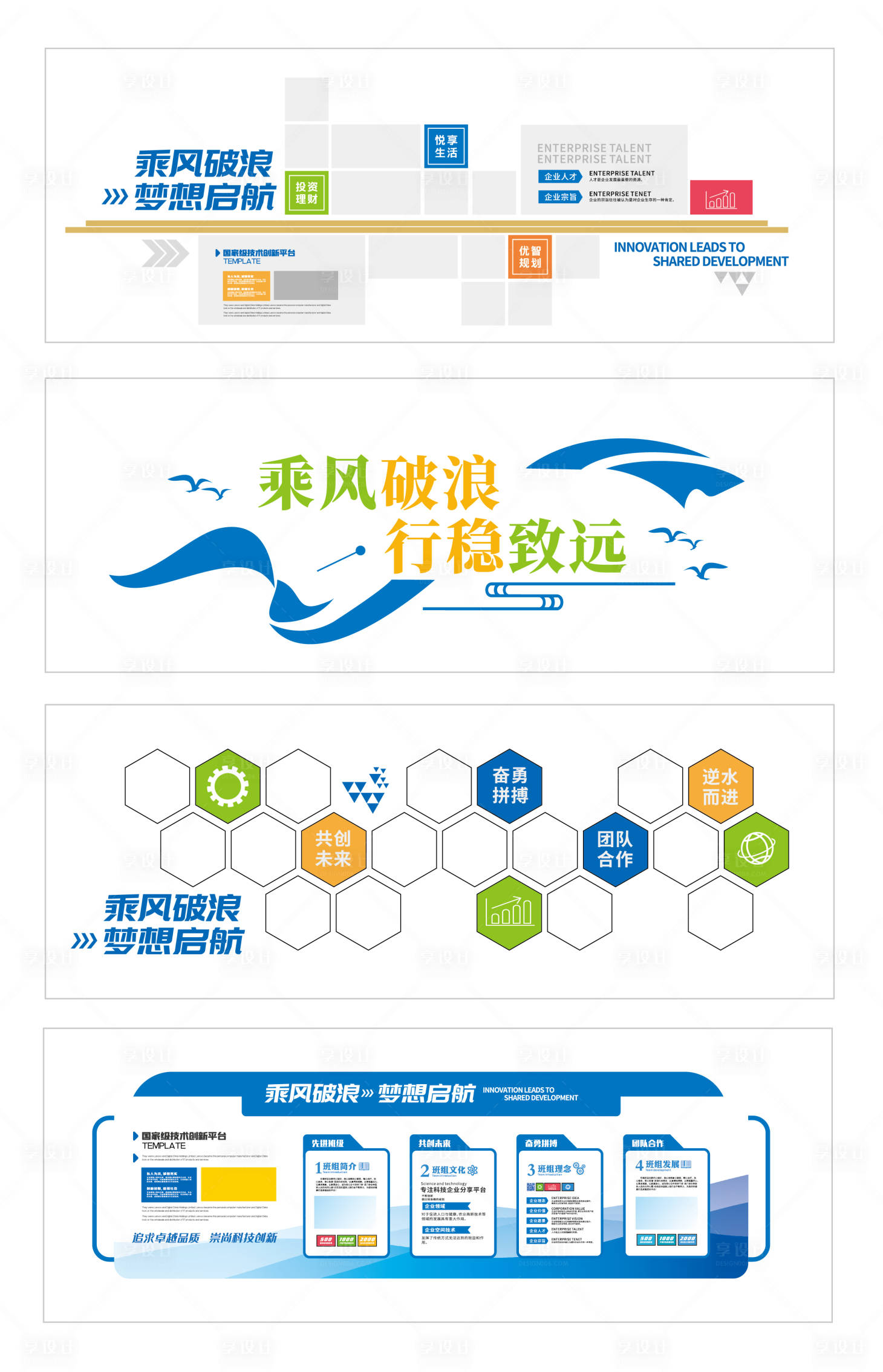 源文件下载【享设计】搜索编号：24880035454499692【企业文化员工风采】