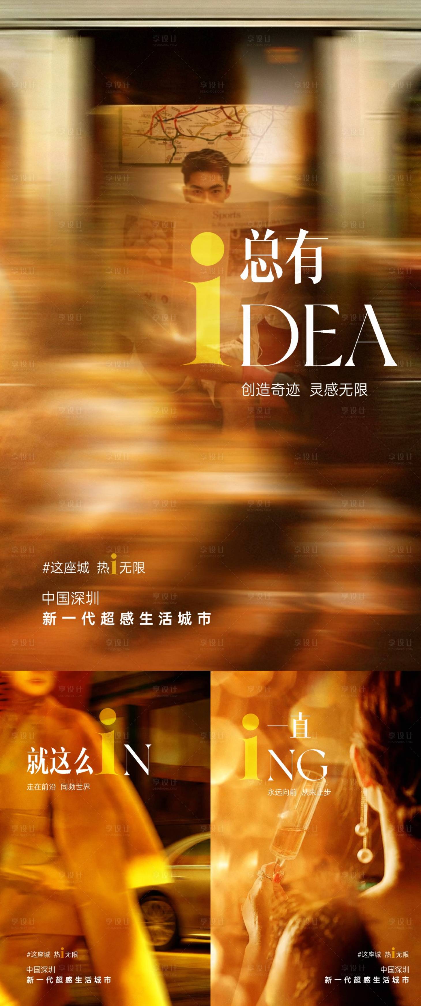 源文件下载【享设计】搜索编号：87150035322795421【价值点系列海报】