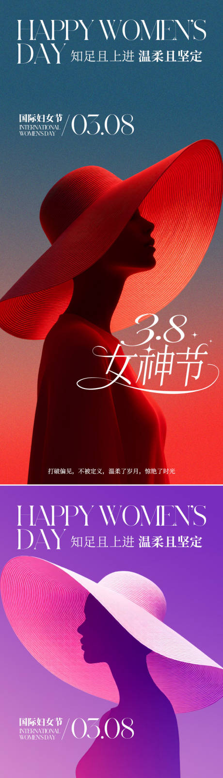 源文件下载【享设计】搜索编号：73150035489283172【妇女节海报】