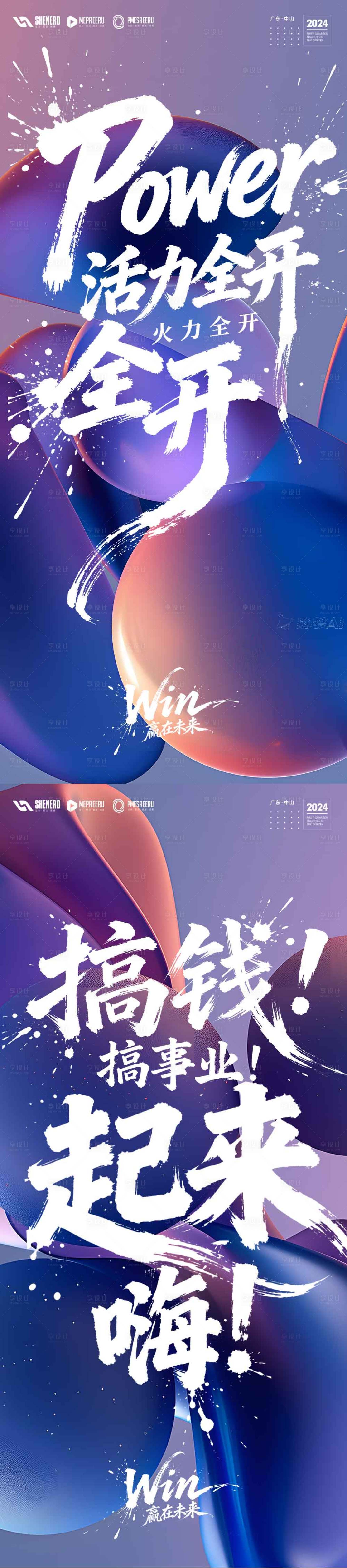 源文件下载【享设计】搜索编号：80870035510382990【励志鸡血文化】
