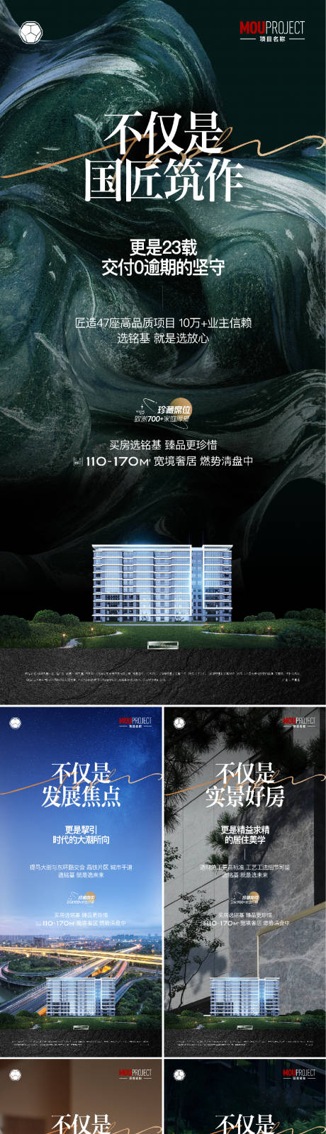 源文件下载【享设计】搜索编号：16460035582561907【地产高端价值点系列稿】