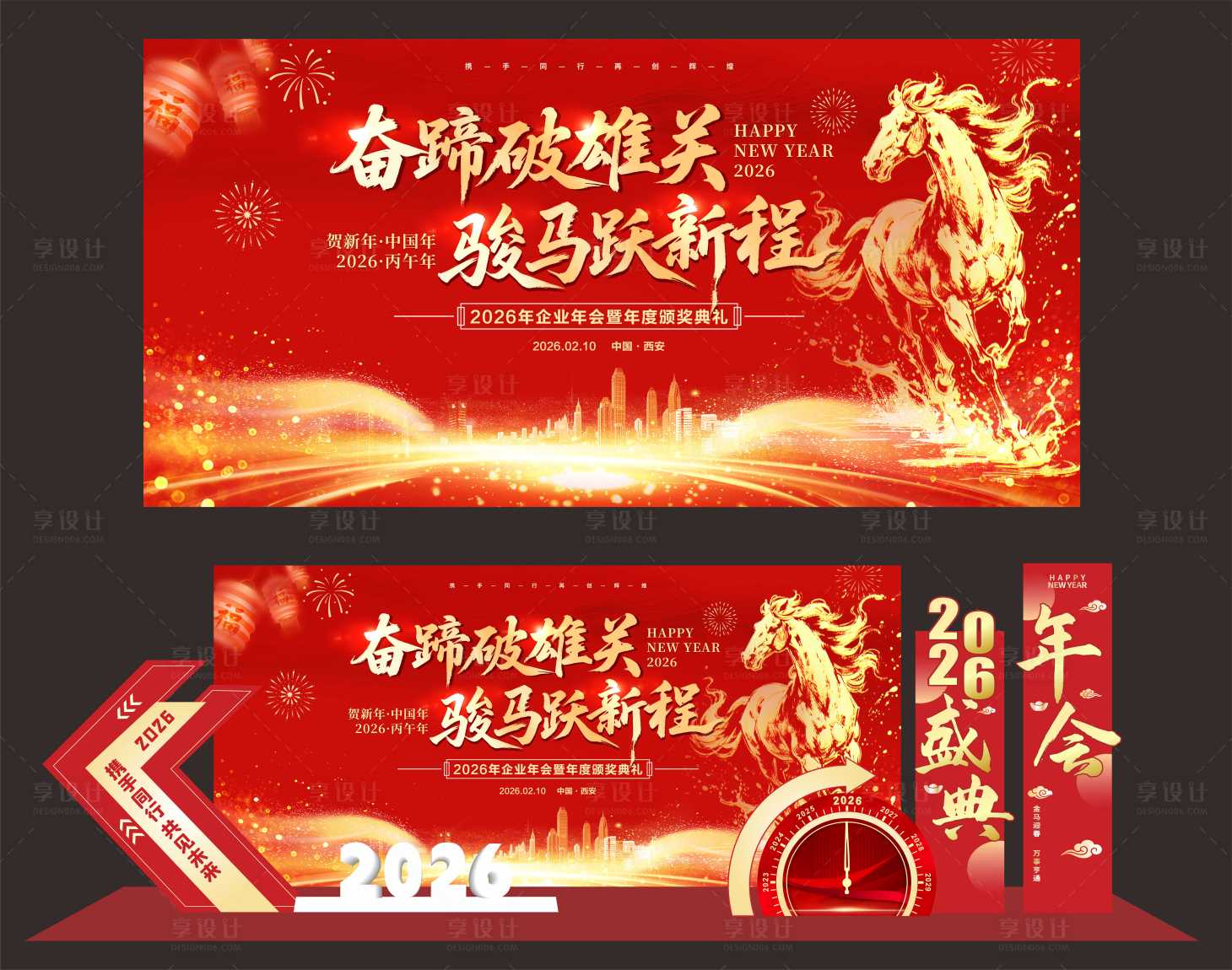 源文件下载【享设计】搜索编号：11380035402244587【马年年会美陈背景板】