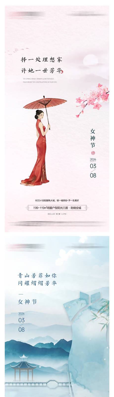 源文件下载【享设计】搜索编号：22170035487086854【女神节单图海报】