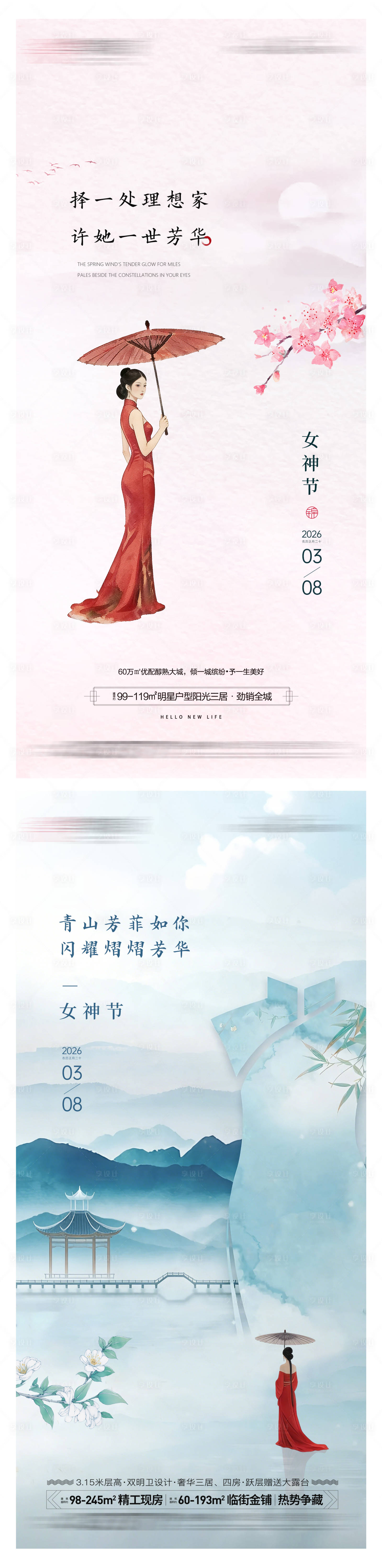 源文件下载【享设计】搜索编号：22170035487086854【女神节单图海报】