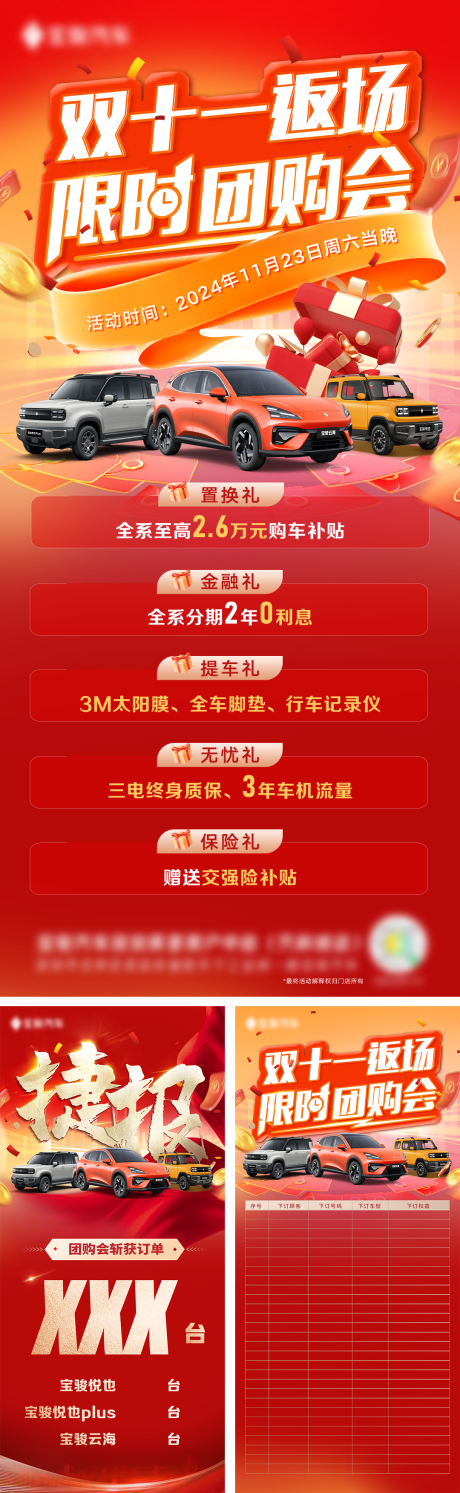 源文件下载【享设计】搜索编号：42120035339452840【双十一返场团购活动海报】