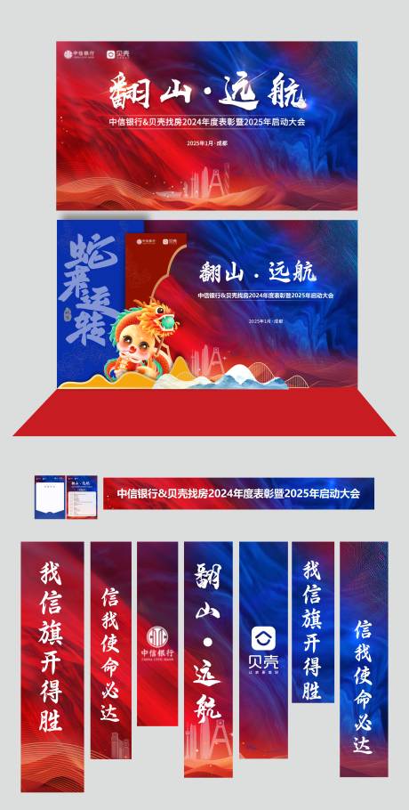 源文件下载【享设计】搜索编号：15790035557478750【蓝色撞色启动大会设计】