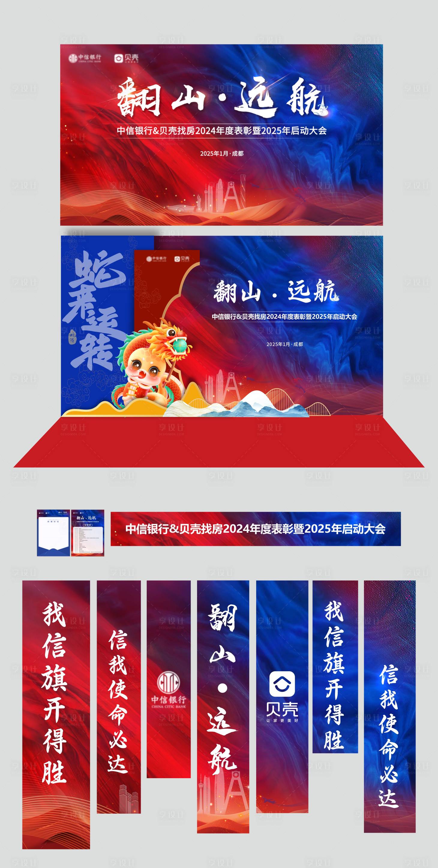 源文件下载【享设计】搜索编号：15790035557478750【蓝色撞色启动大会设计】