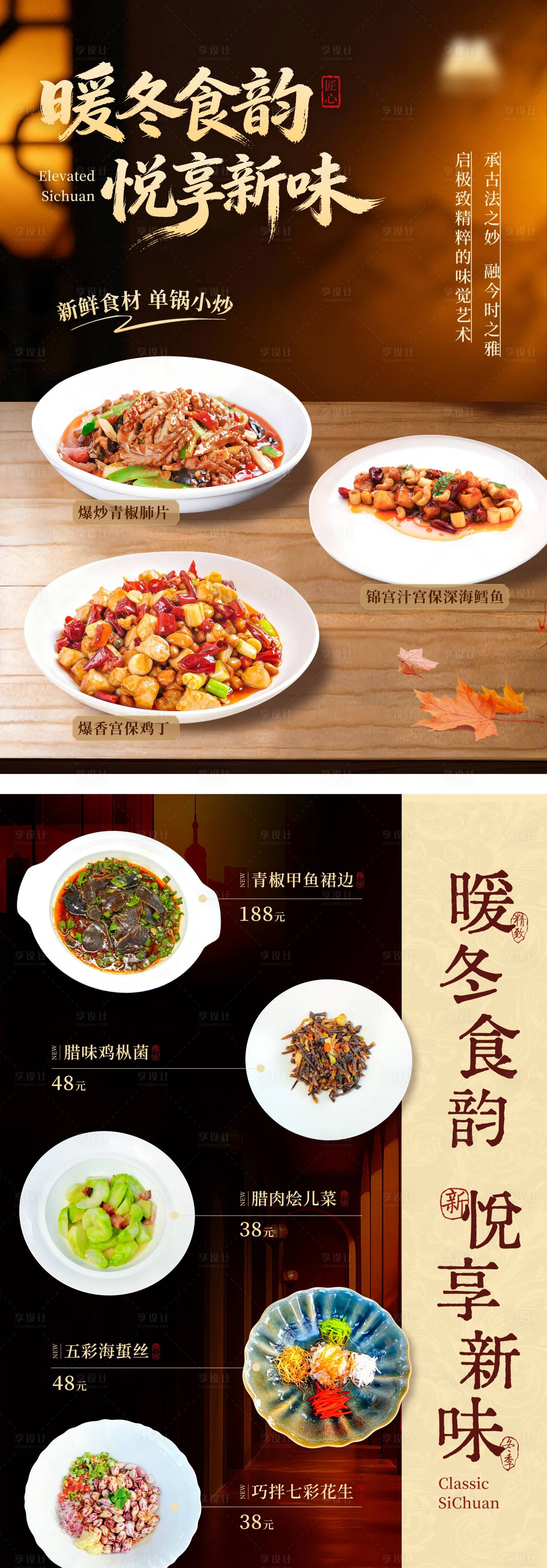 源文件下载【享设计】搜索编号：23460035346721757【餐饮海报】