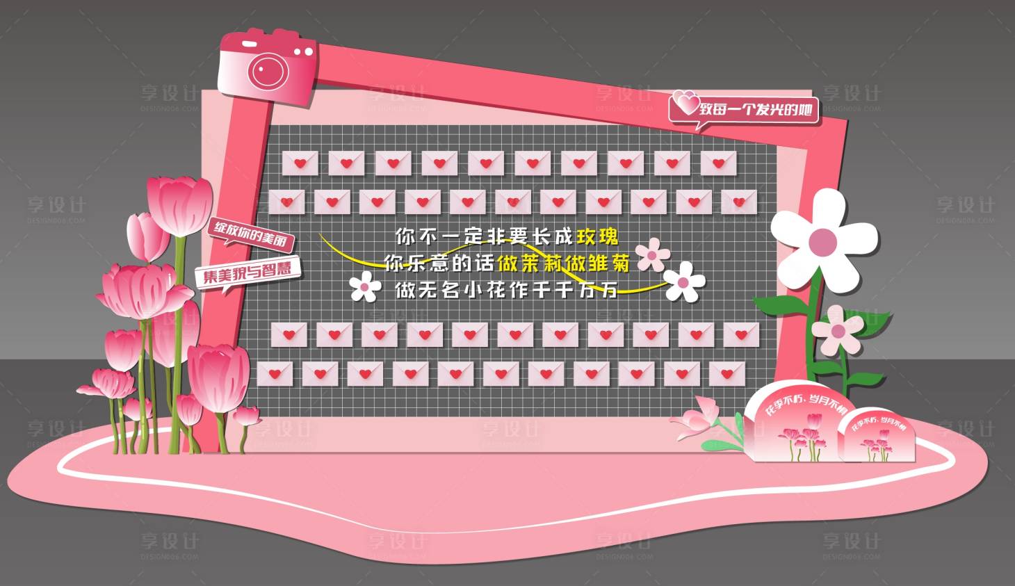 源文件下载【享设计】搜索编号：73570035387328364【打卡墙】