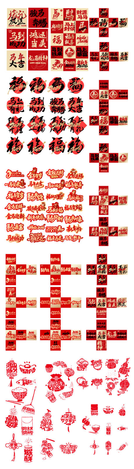 源文件下载【享设计】搜索编号：54880035360391591【马年堆头盒子手举牌门窗贴纸】