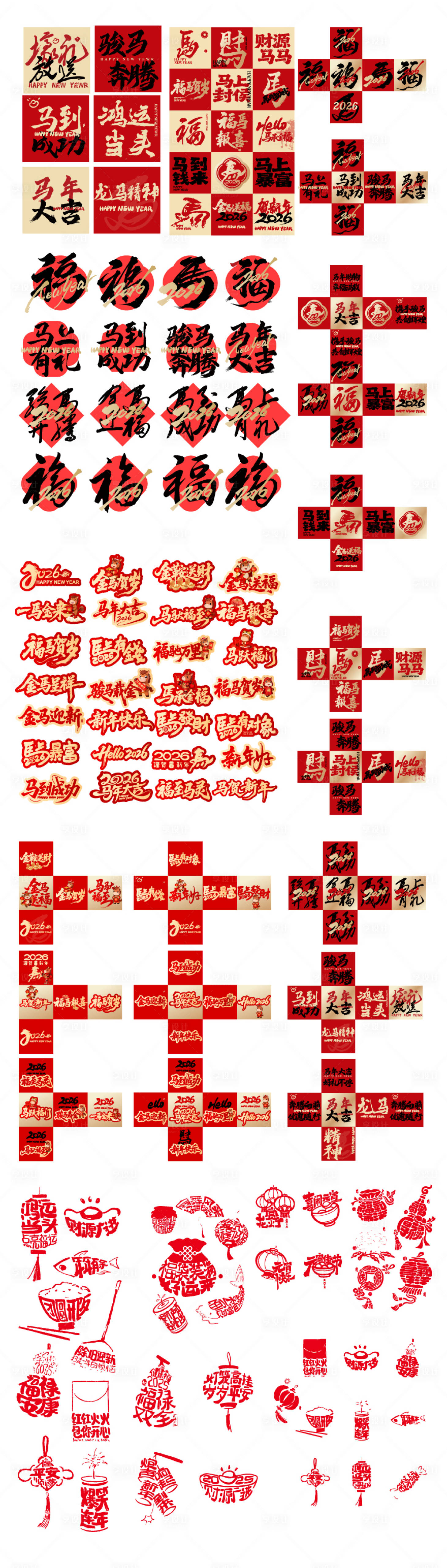 源文件下载【享设计】搜索编号：54880035360391591【马年堆头盒子手举牌门窗贴纸】