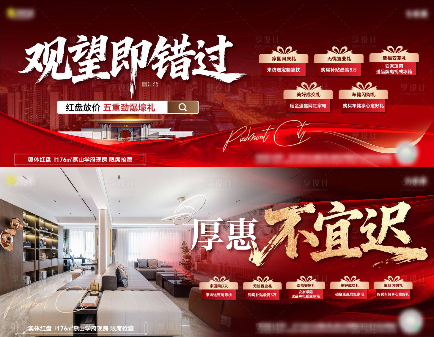 源文件下载【享设计】搜索编号：40720035378655675【热销单图】