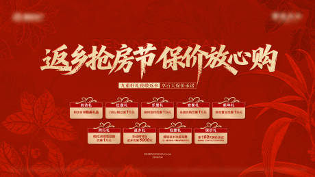 源文件下载【享设计】搜索编号：16390035450527762【返乡主画面】
