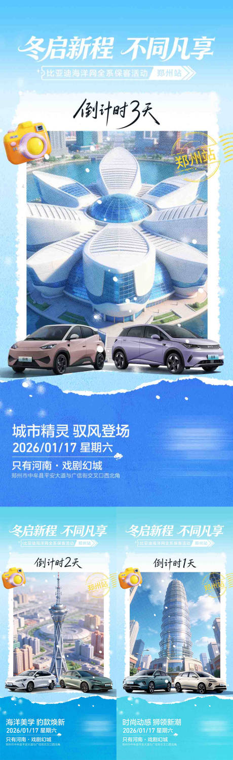 源文件下载【享设计】搜索编号：10750035412436109【汽车保客倒计时海报】