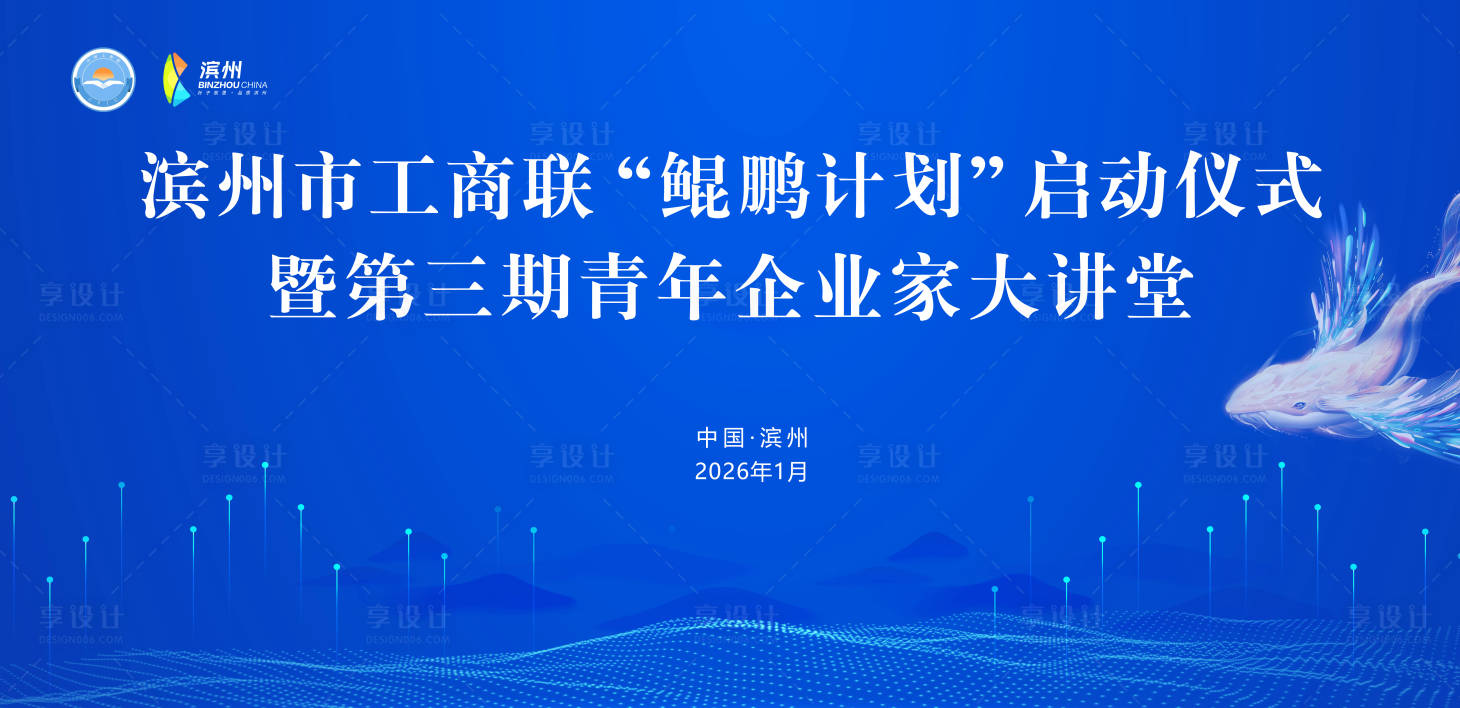 源文件下载【享设计】搜索编号：74450035312856933【会议主视觉】