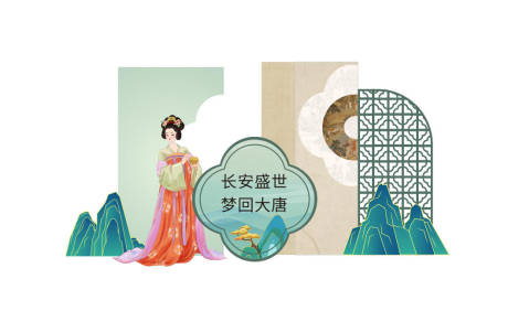 源文件下载【享设计】搜索编号：99940035402385314【大唐风国潮风拍照打卡美陈堆头】