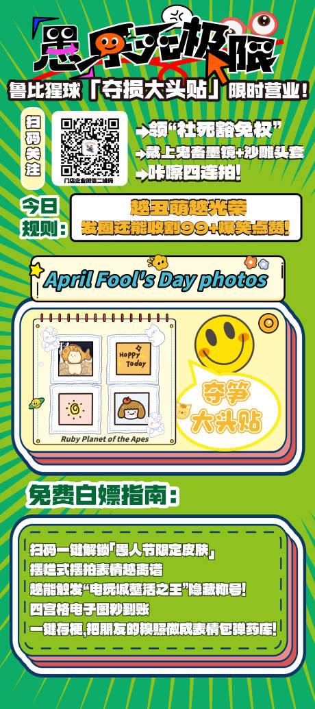 源文件下载【享设计】搜索编号：74690035358853065【愚人节电玩主题促销活动方案海报】