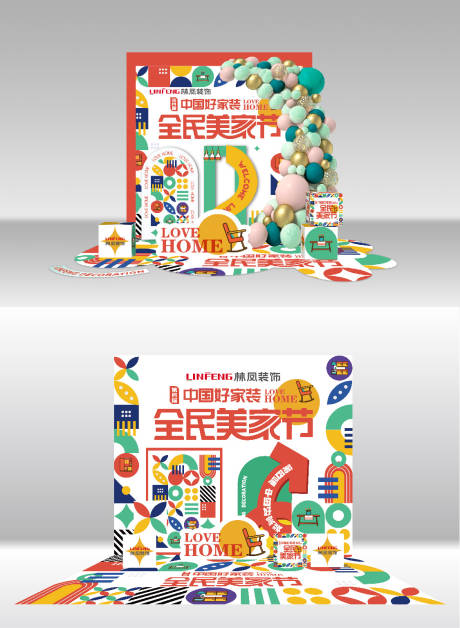 源文件下载【享设计】搜索编号：10420035563528871【美陈】