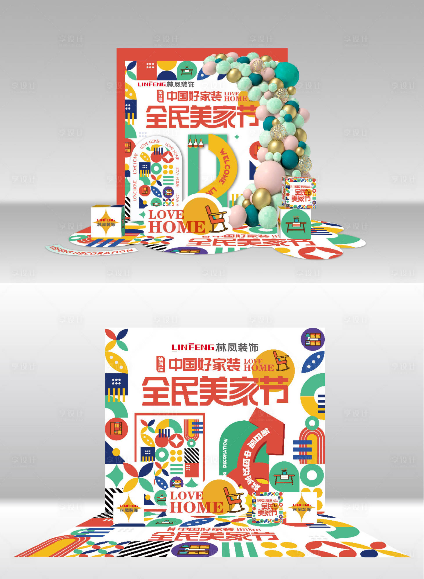 源文件下载【享设计】搜索编号：10420035563528871【美陈】