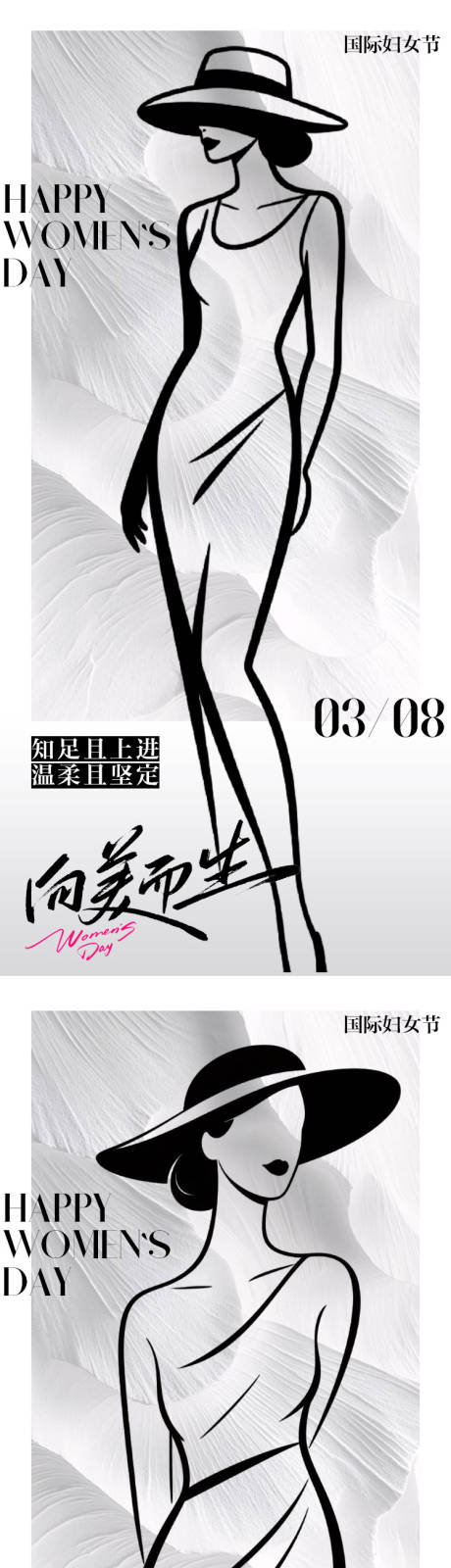 源文件下载【享设计】搜索编号：37680035500021296【妇女节海报】