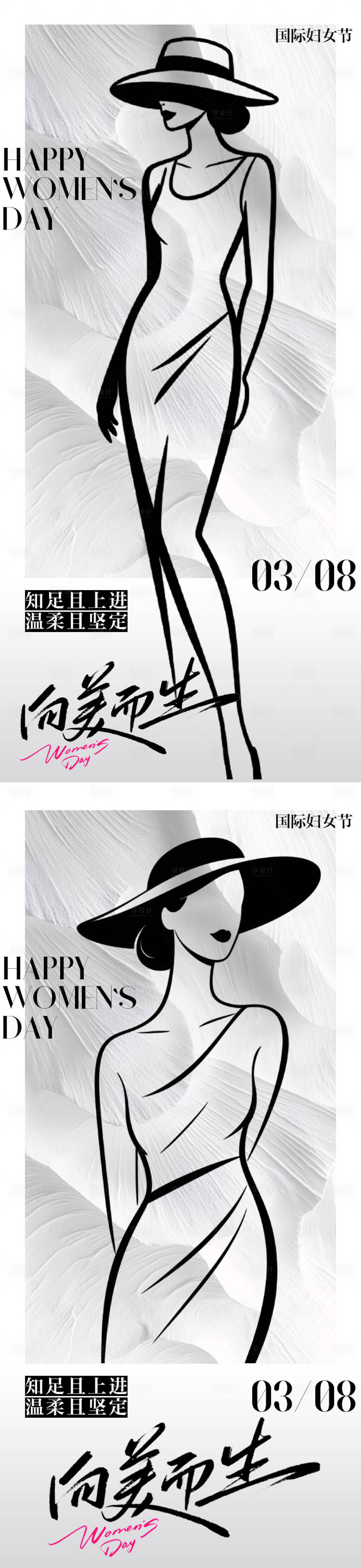 源文件下载【享设计】搜索编号：37680035500021296【妇女节海报】