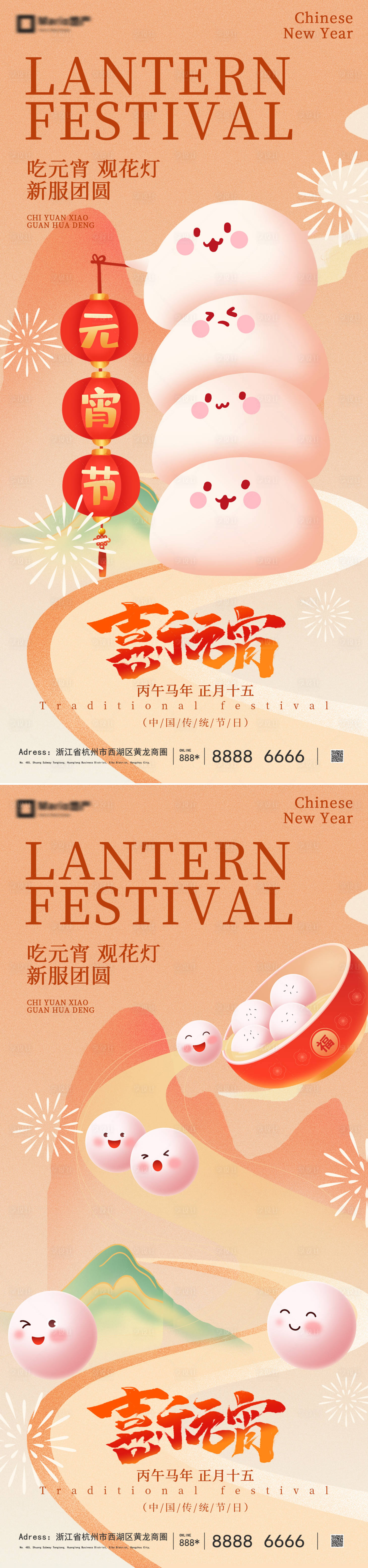 源文件下载【享设计】搜索编号：51970035377072406【元宵节】