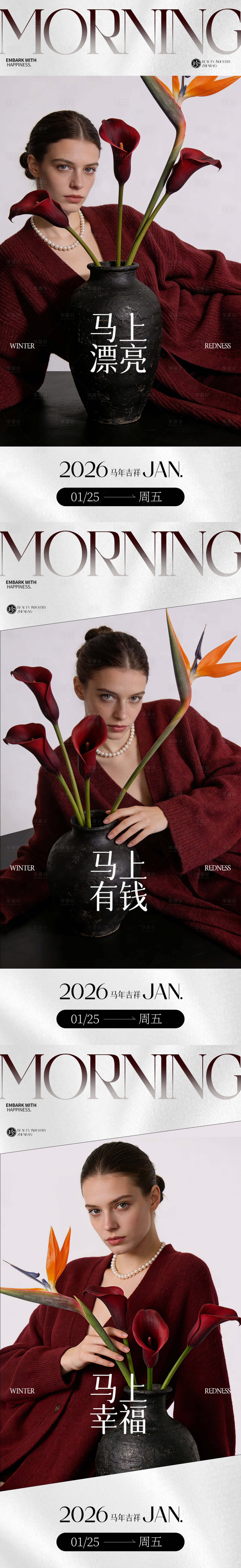 源文件下载【享设计】搜索编号：78970035332622117【早安杂质风】