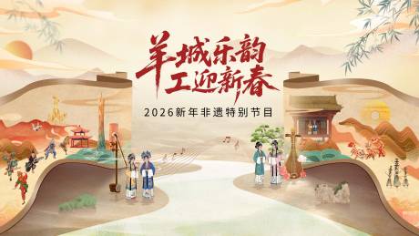 源文件下载【享设计】搜索编号：35120035369879005【新年活动主视觉】