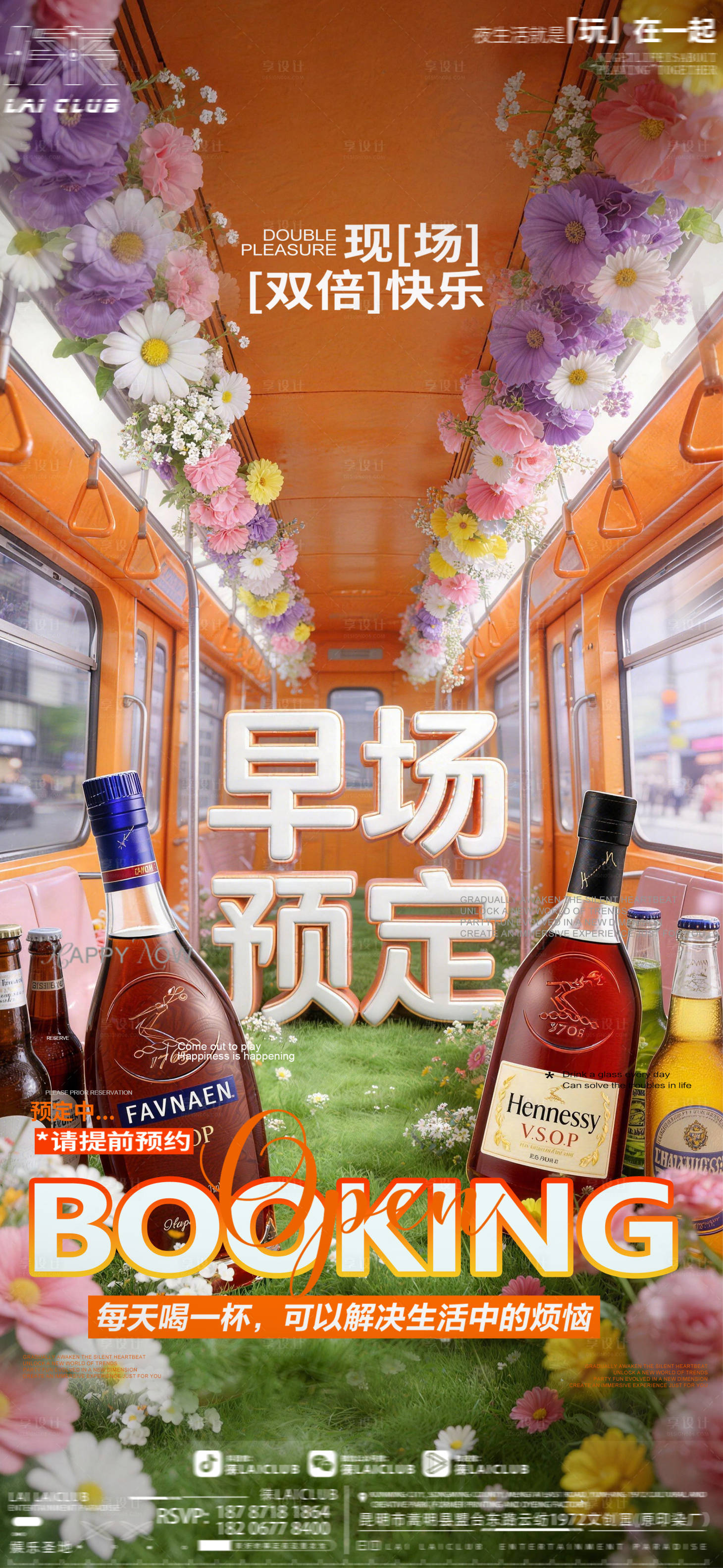 源文件下载【享设计】搜索编号：87320035403089100【早场预约 】