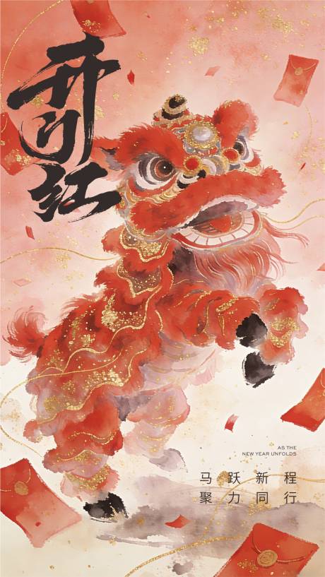 源文件下载【享设计】搜索编号：20400035504959628【开门红海报 】